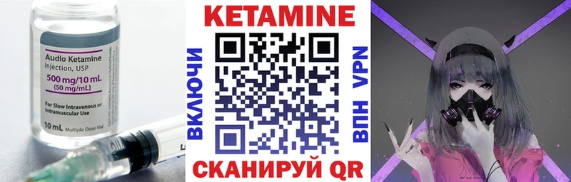 КЕТАМИН VHQ  Братск 