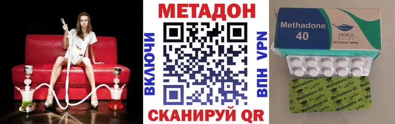 МЕТАДОН methadone гидра зеркало Братск